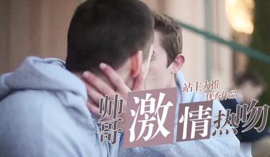 男同性恋